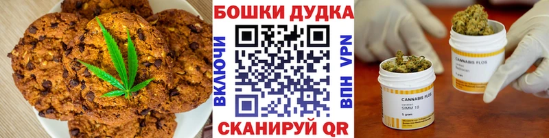 купить наркотик  Поронайск  Canna-Cookies марихуана 