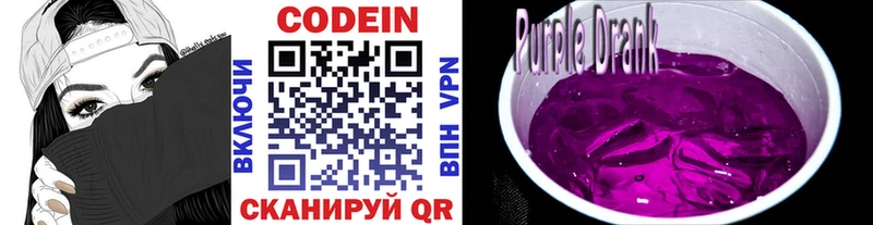 Кодеиновый сироп Lean напиток Lean (лин)  Поронайск 