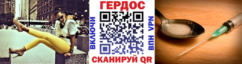 купить наркоту Поронайск Героин гречка