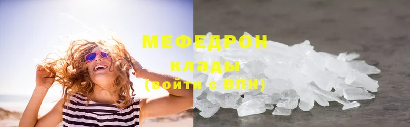 Мефедрон мука Поронайск