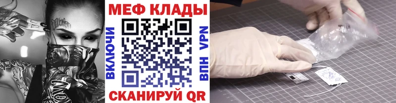 МЕФ кристаллы Поронайск